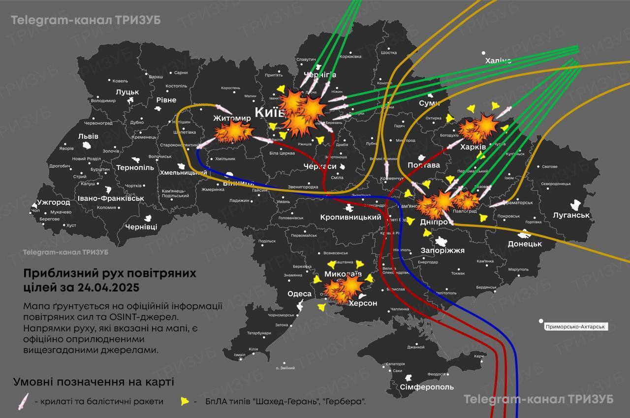 Под основным ударом были Киев, Харьков, Павлоград и Житомир: стало известно, чем РФ била по Украине во время атаки в ночь на 24 апреля