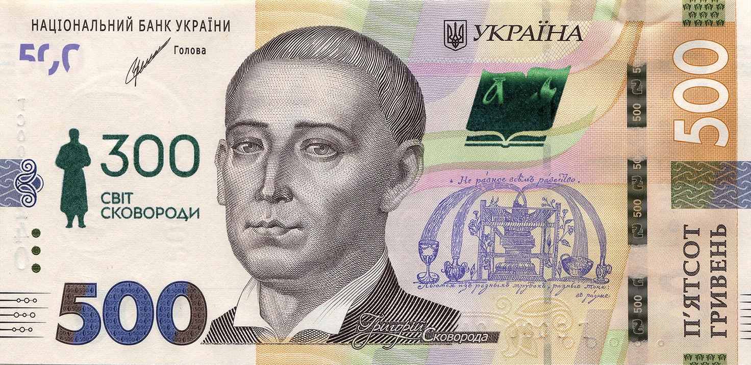 Как выглядят особые 500 грн