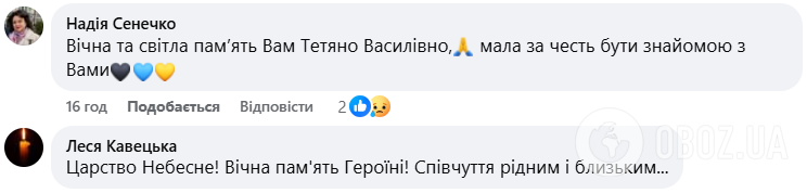 "Пытки и голодание в плену не прошли бесследно": от тяжелой болезни скончалась украинская военная Татьяна Садома. Фото