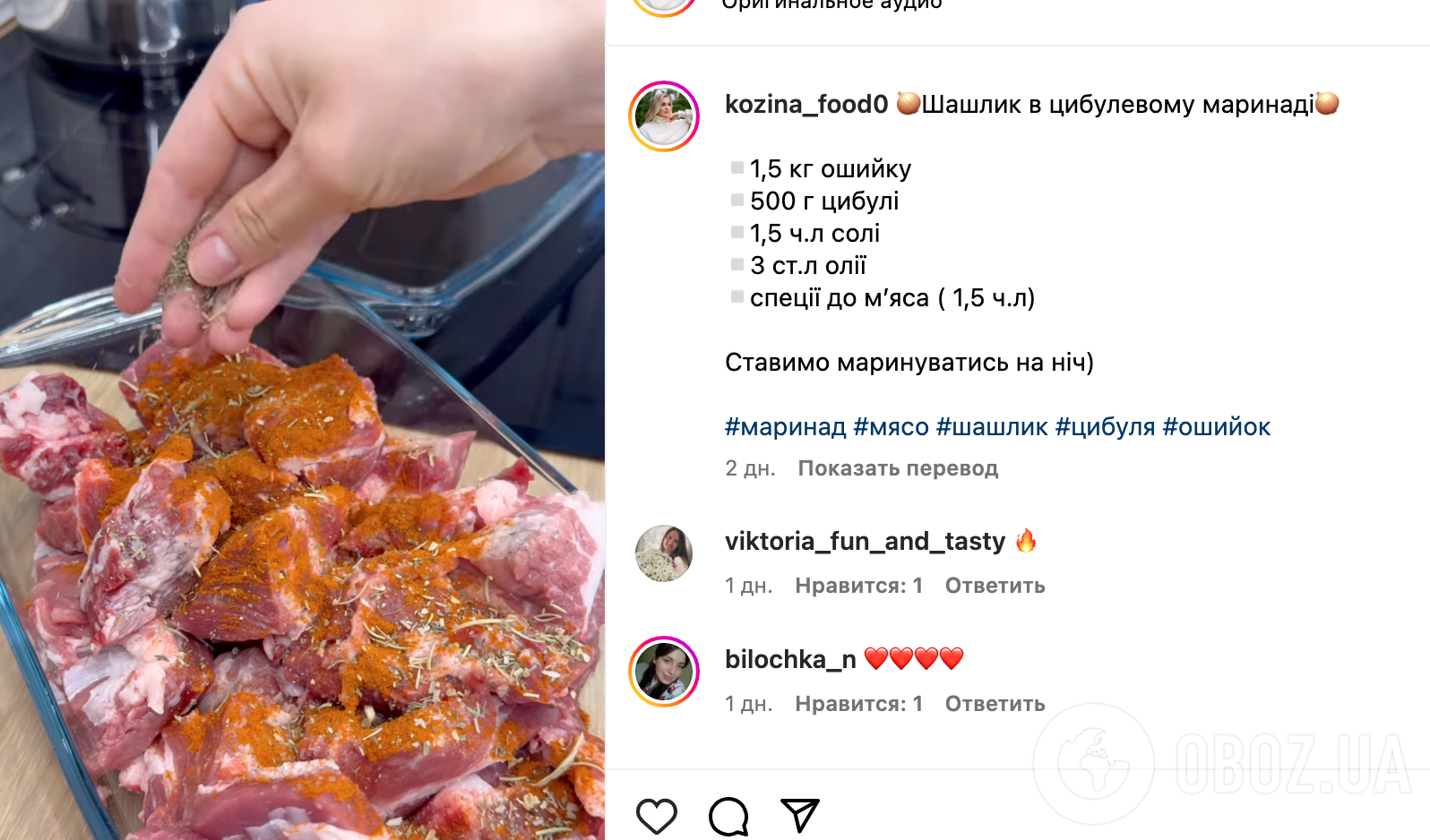 Рецепт маринаду