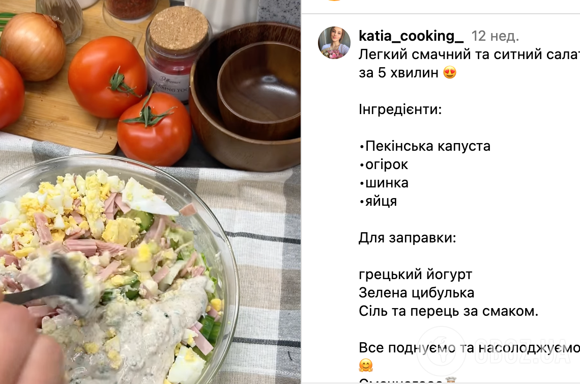 Рецепт салата