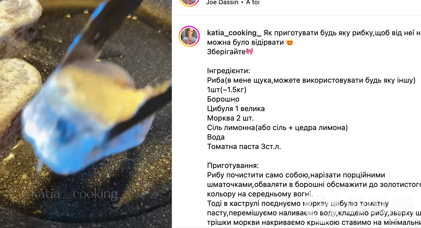 Рецепт риби