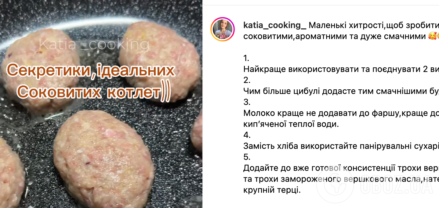 Секрети вдалих котлет