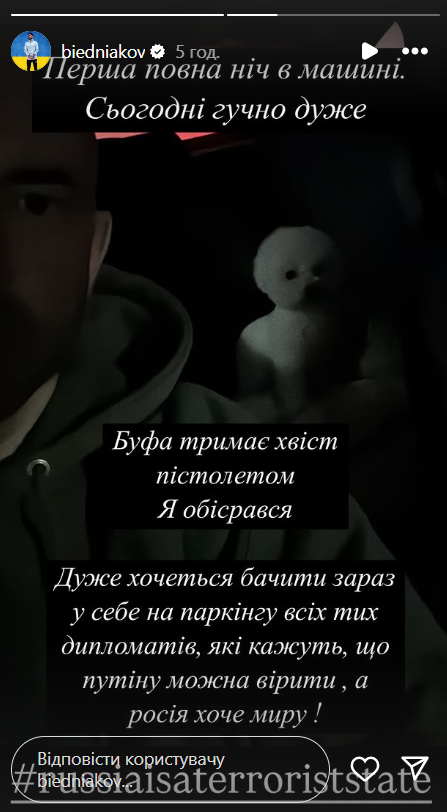 "Одна из самых страшных ночей": звезды во время обстрела Киева обратились к "миротворцам", которые верят России, и поддержали украинцев