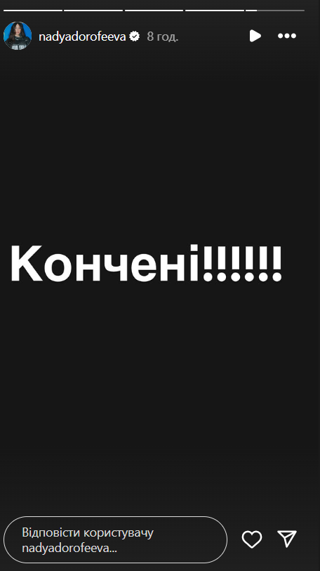 "Одна из самых страшных ночей": звезды во время обстрела Киева обратились к "миротворцам", которые верят России, и поддержали украинцев