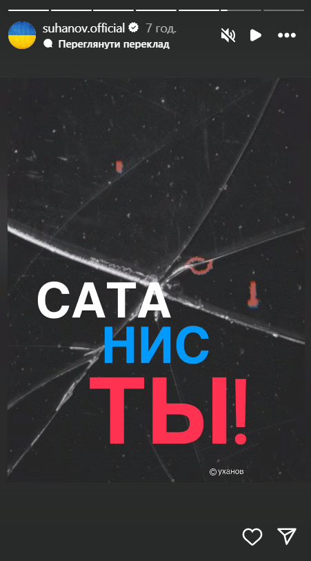 "Одна из самых страшных ночей": звезды во время обстрела Киева обратились к "миротворцам", которые верят России, и поддержали украинцев