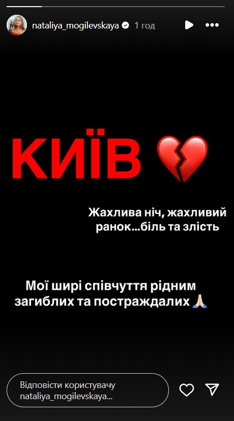 "Одна из самых страшных ночей": звезды во время обстрела Киева обратились к "миротворцам", которые верят России, и поддержали украинцев