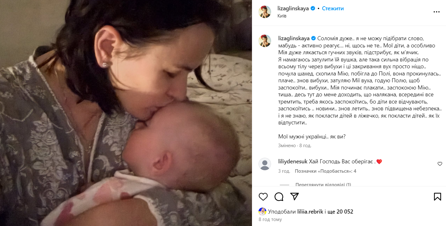"Одна из самых страшных ночей": звезды во время обстрела Киева обратились к "миротворцам", которые верят России, и поддержали украинцев