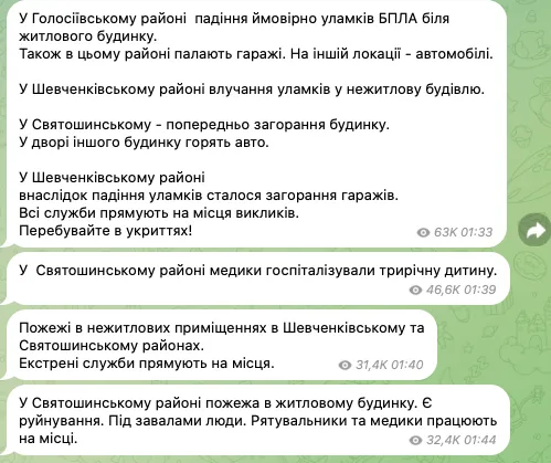 Россия атаковала Киев и область "Шахедами" и ракетами: разрушены дома, погибли 12 человек, среди более чем 70 раненых есть дети. Фото и видео