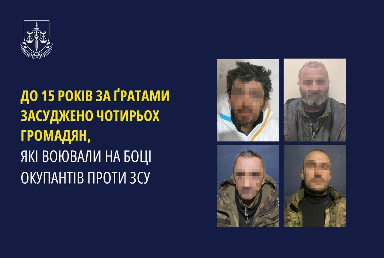 Воевали на стороне России: украинский суд бросил за решетку четырех предателей с Донбасса. Фото