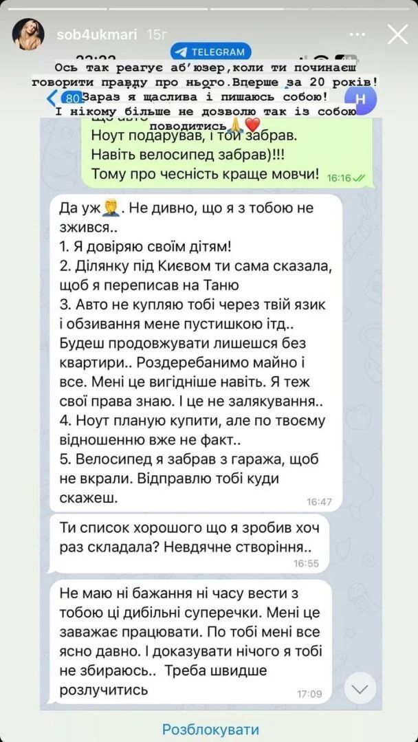 Лидер группы "СКАЙ" Олег Собчук впервые после громкого развода рассказал о новой любимой и ответил, готов ли на ней жениться