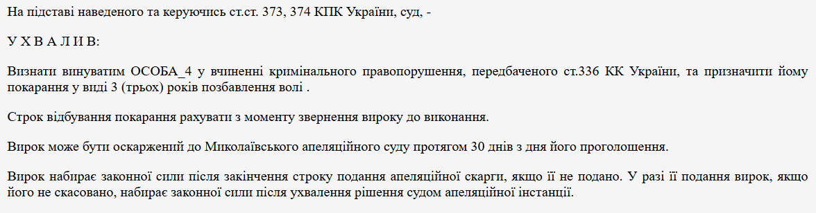 На Николаевщине мужчина получил три боевые повестки, но уклонился от мобилизации: чем все закончилось