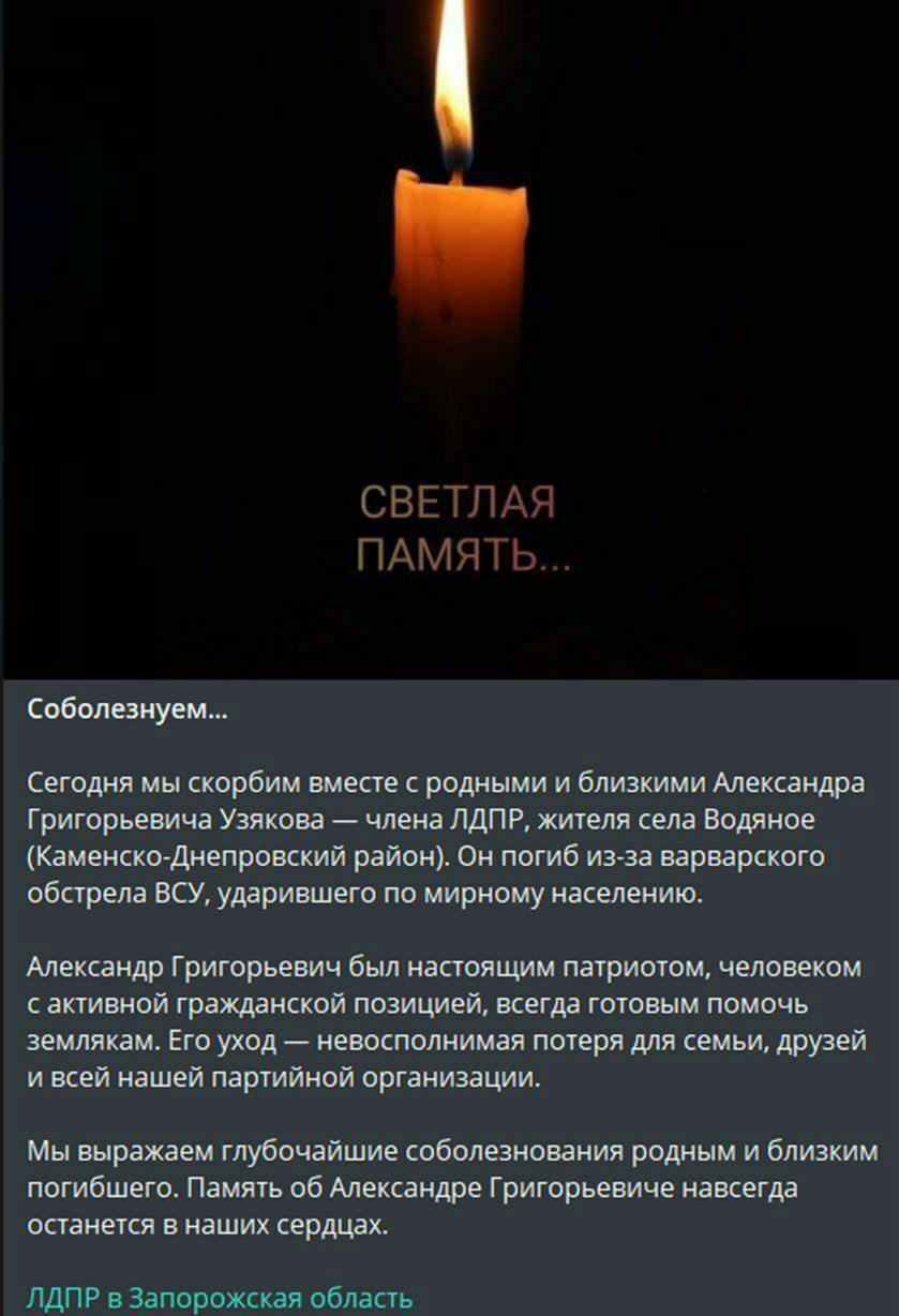 На Запорожье ликвидировали предателя, работавшего на оккупантов. Фото