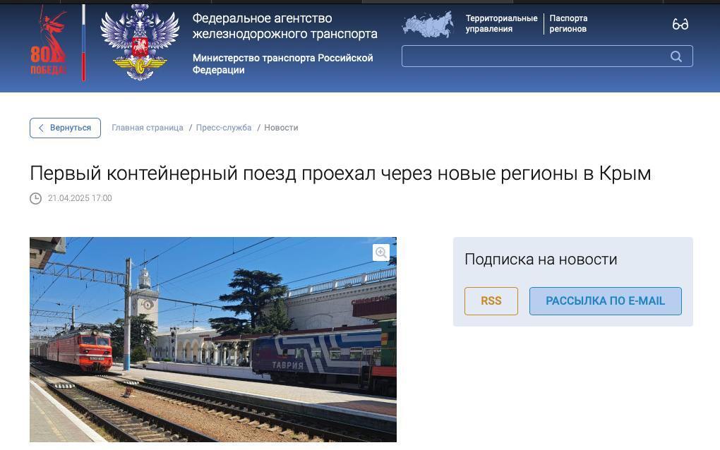 Россия запустила в Крым из-за оккупированных территорий контейнерный поезд: подробности