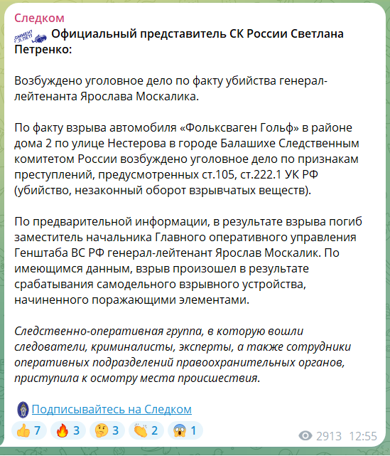 Отбросило на несколько метров: в российском Подмосковье в результате взрыва авто погиб генерал. Фото и видео