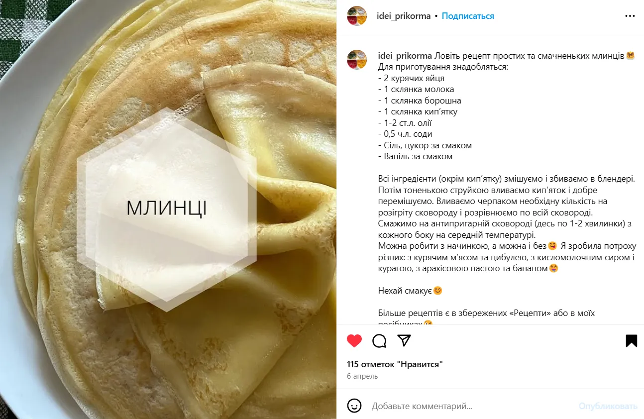 Тонкі млинці, які точно не порвуться: рецепт тіста на окропі