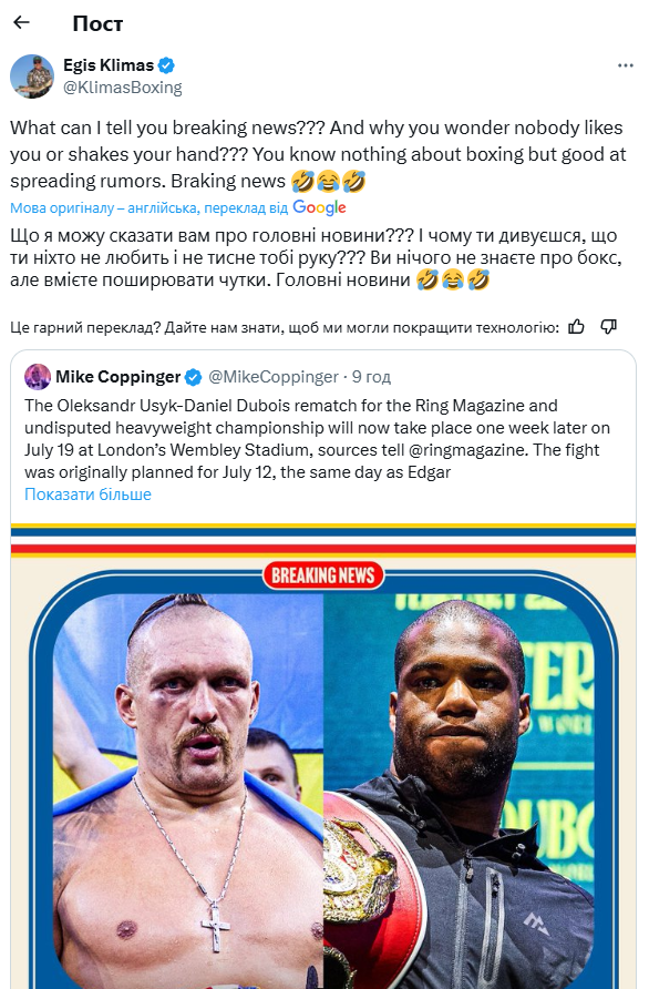 "Ха-ха-ха!" В команде Усика высмеяли "срочные новости" о реванше с Дюбуа