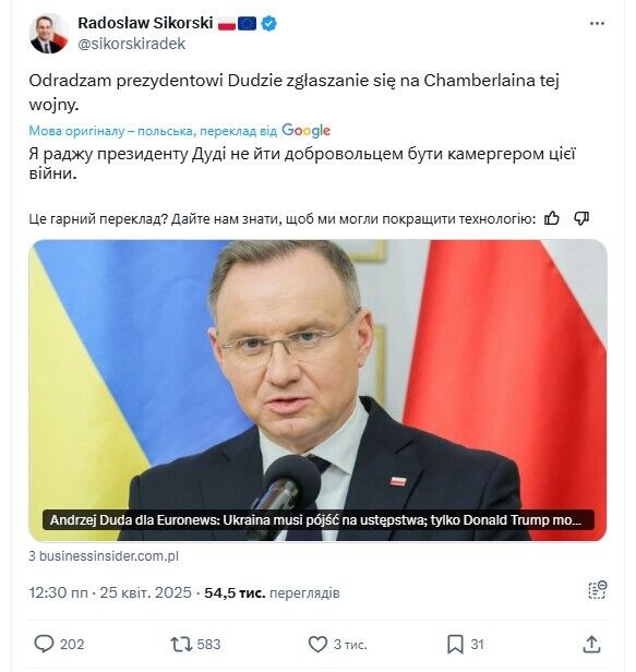"Не действуйте как Чемберлен": Сикорский резко отреагировал на заявление Дуды об уступках Украины