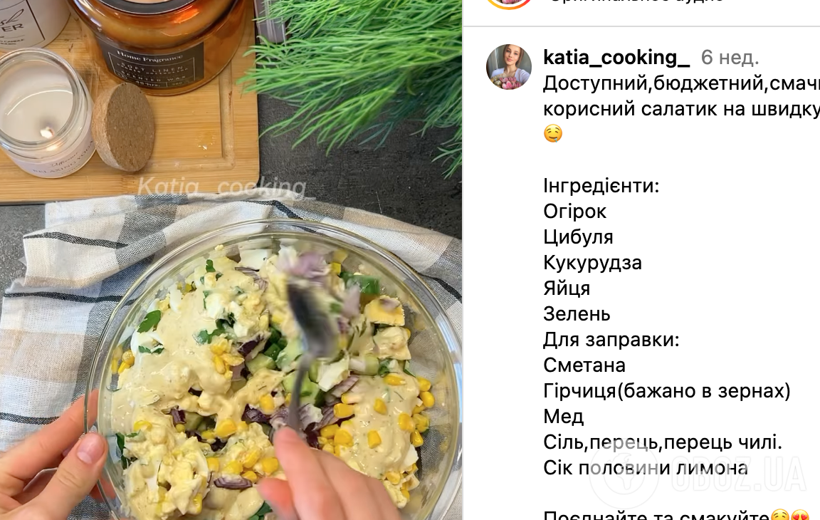 Рецепт салата