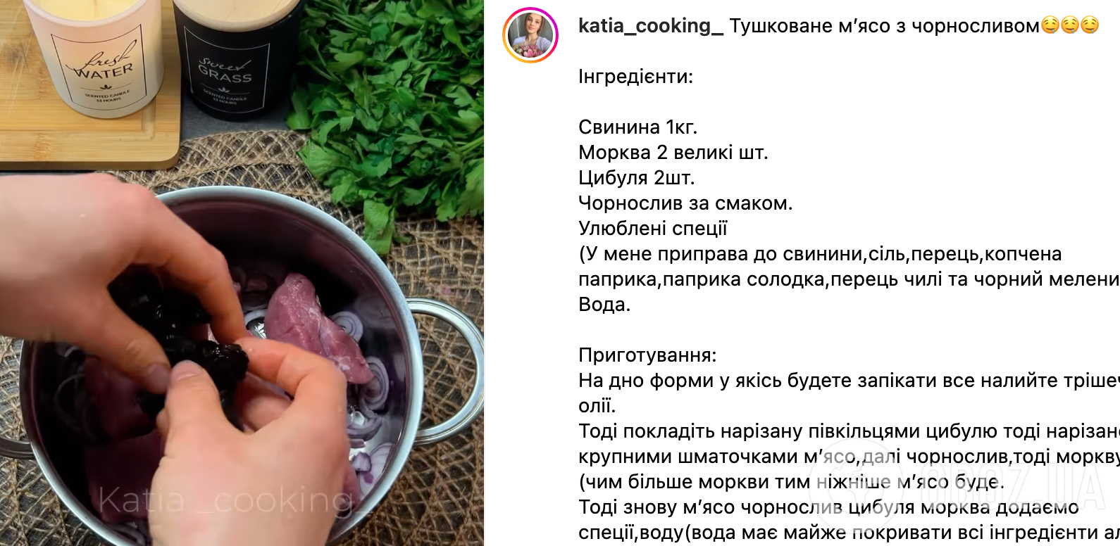 Рецепт блюда