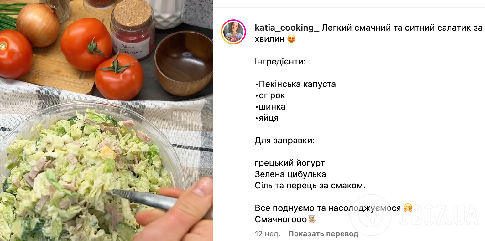 Рецепт салату
