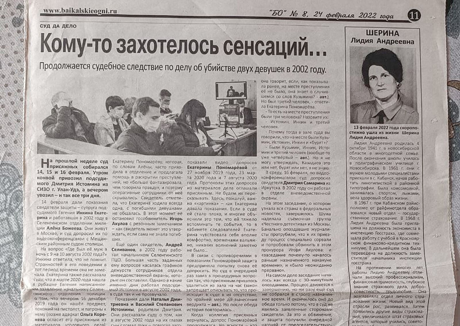 В Украине ликвидировали двух оккупантов-"оборотней", осужденных в России за двойное убийство. Фото