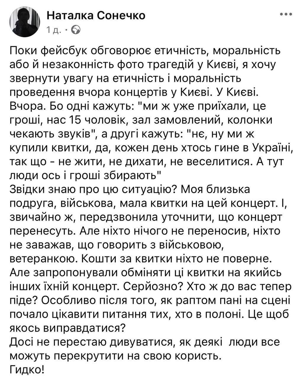 "Где предел человечности?" Fiїnka дала концерт в день обстрела Киева и разозлила украинцев