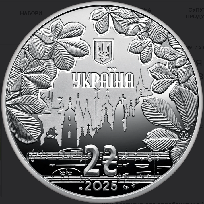 Как выглядят 2 грн с особым дизайном