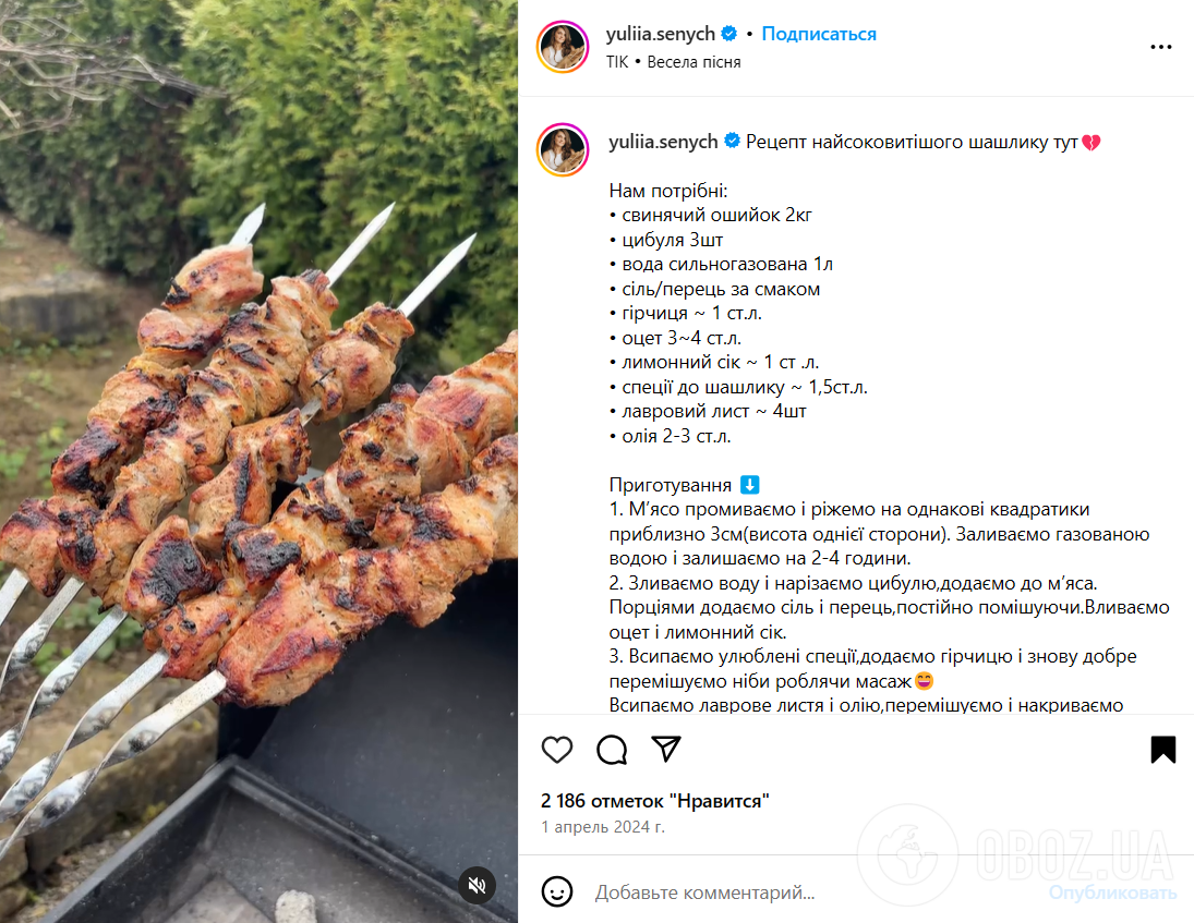 Сочный шашлык в маринаде с газировкой: мясо получится идеальным