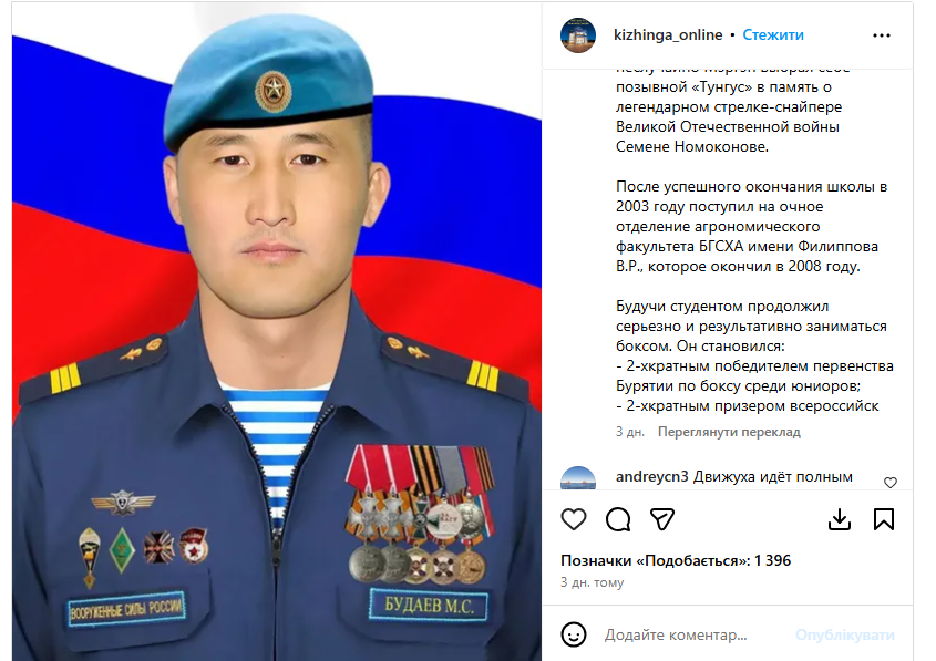 Российский боксер-чемпион поехал убивать украинцев и с 4-го раза был ликвидирован ВСУ