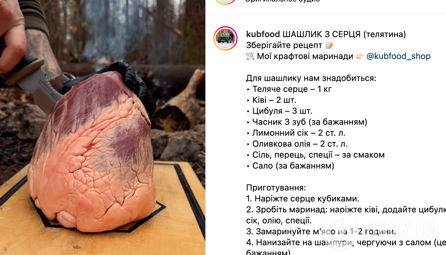 Рецепт шашлыка