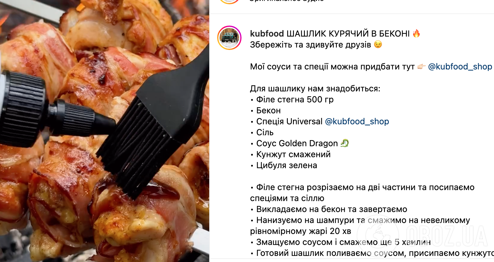 Рецепт шашлыка