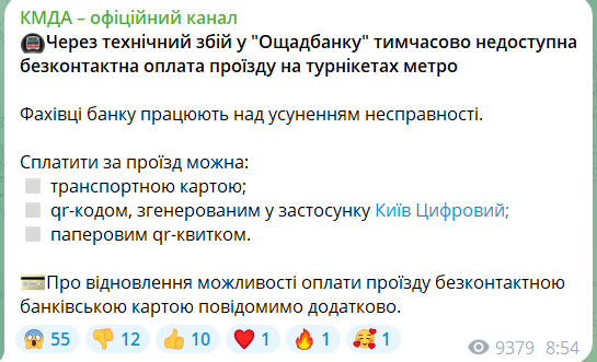 Не працює термінал