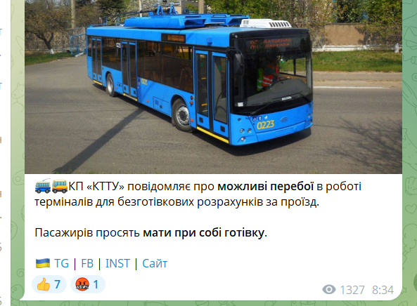 Стався масштабний збій: в Україні не працювали "Дія", Apple Pay, Google Pay та сервіси "Нової пошти"