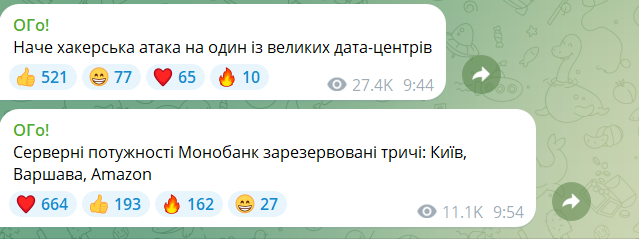 Могла быть хакерская атака