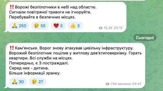 У Кам'янському БПЛА поцілив у багатоповерхівку: є загиблий, серед поранених – дитина. Фото