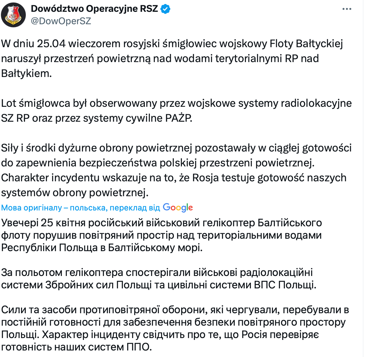 Російський вертоліт порушив повітряний простір Польщі: деталі
