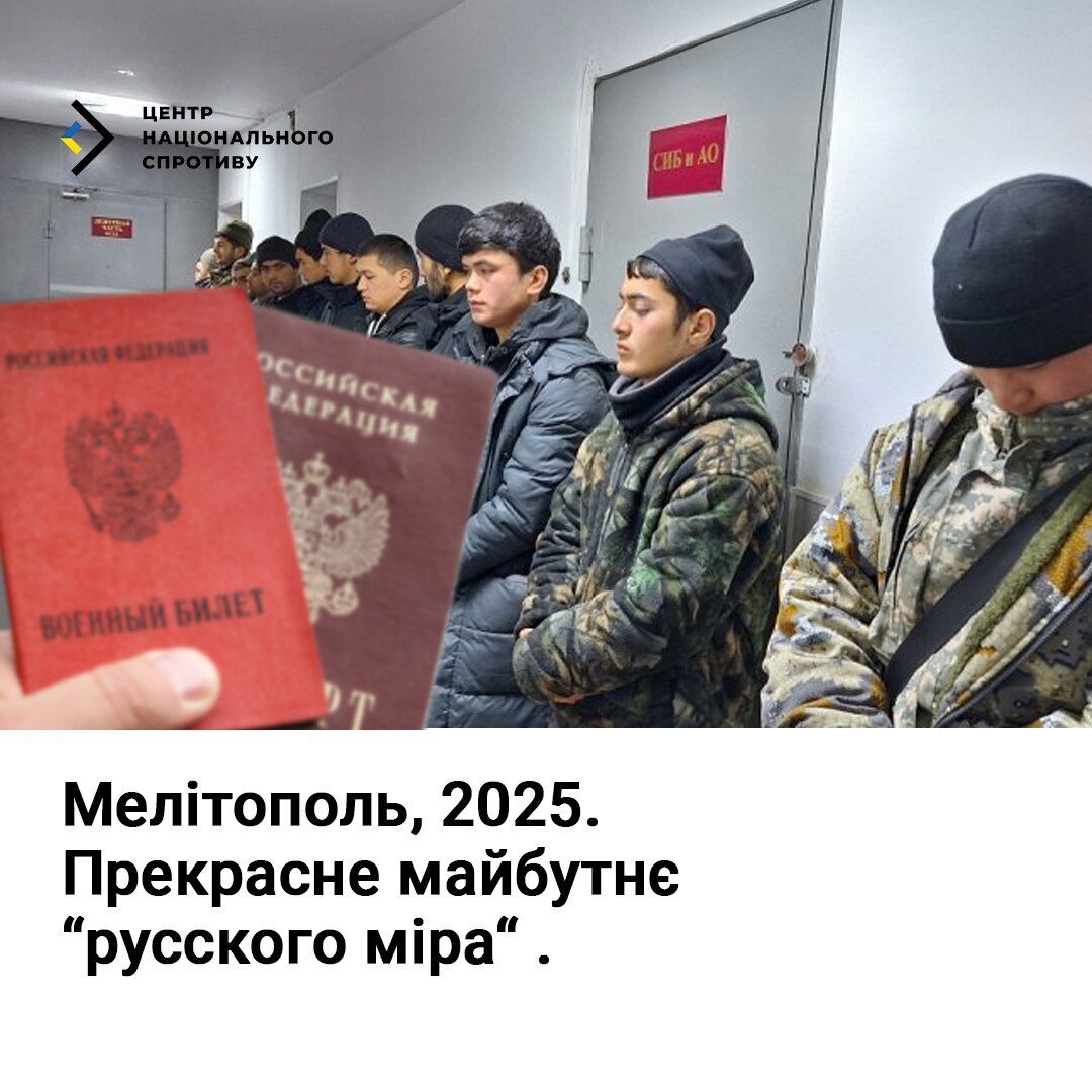 Россияне на оккупированных территориях планируют вербовать в армию бездомных – ЦНС