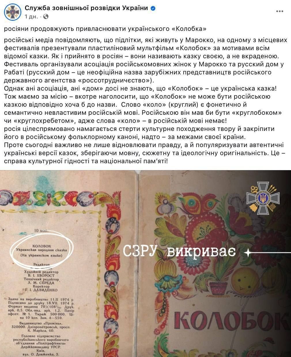 За что Зеленский ненавидит спецслужбы? 2 Керівникові СЗР шукають місце в Міноборони: до чого тут казковий персонаж Колобок