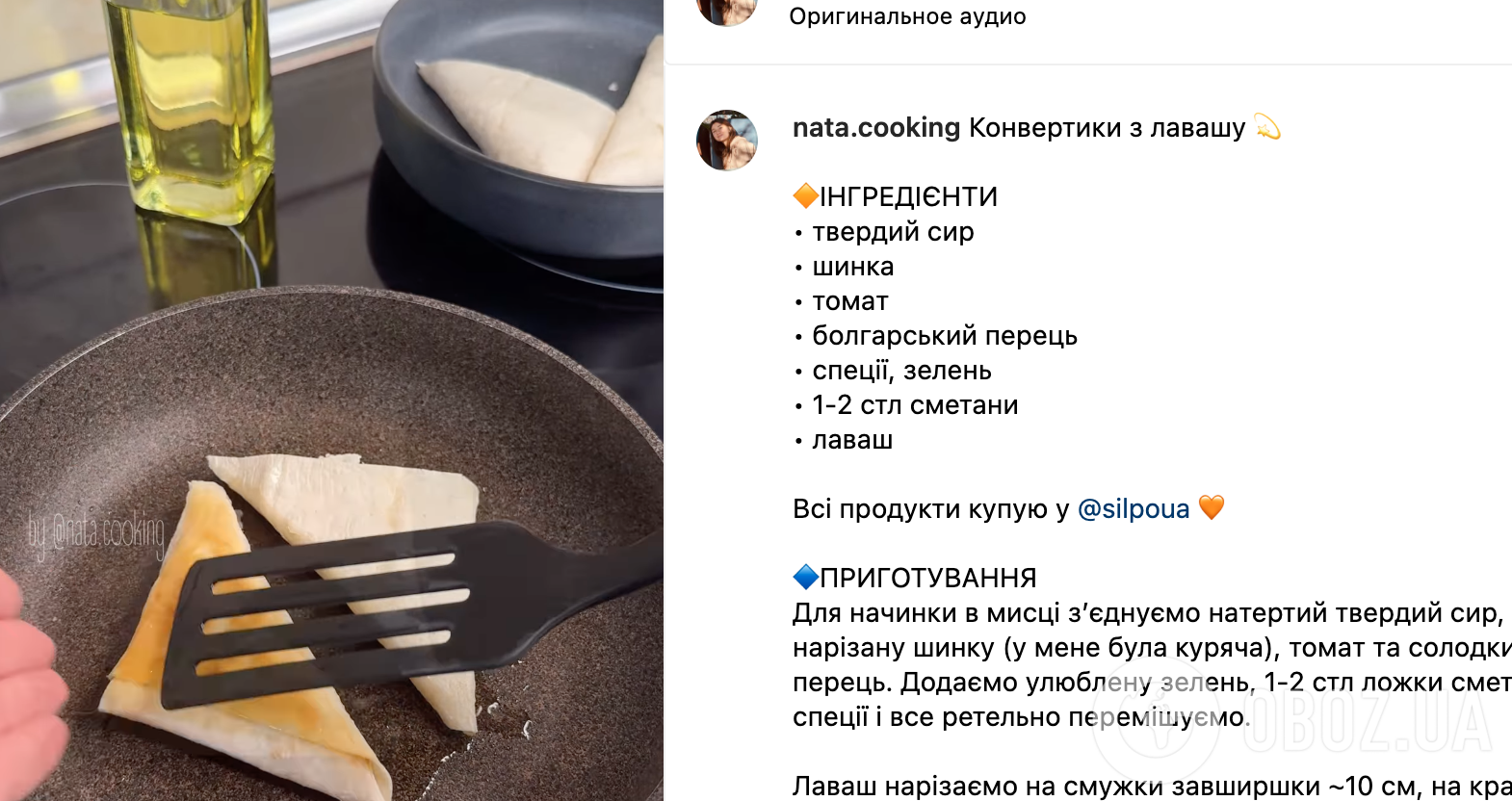 Рецепт блюда
