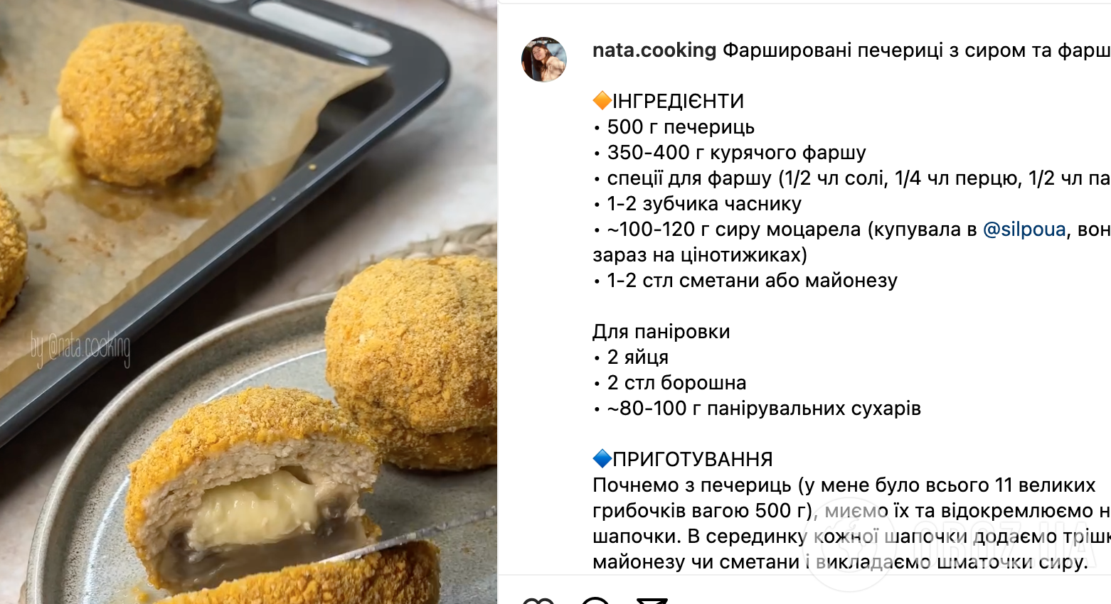 Рецепт блюда