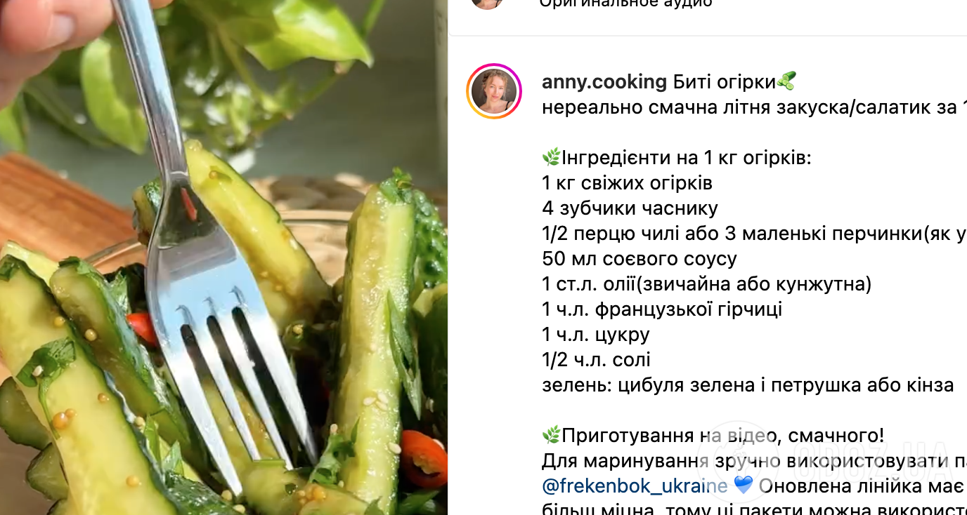 Рецепт огурцов