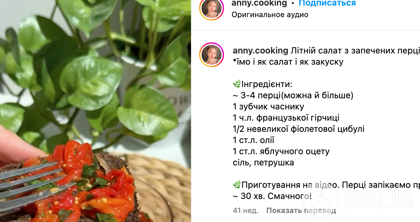 Рецепт закуски