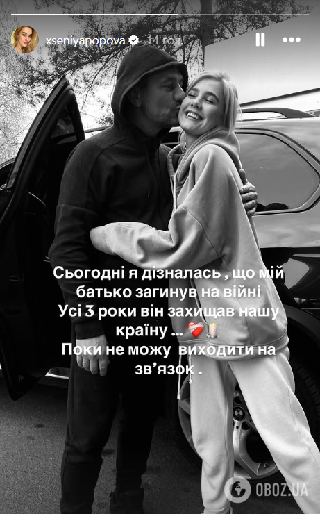 Отец бывшей участницы группы "ВИА Гра" погиб на войне. Фото