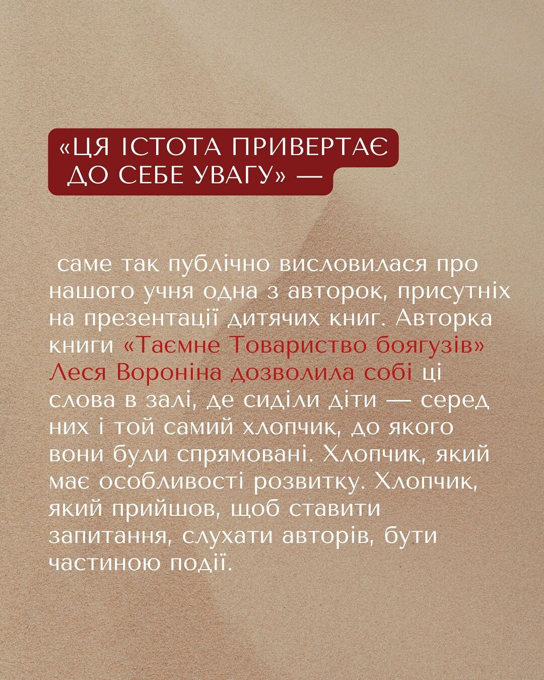 "Істота, яка привертає до себе увагу": мати хлопчика з аутизмом поскаржилась на булінг дитячої письменниці, вона виправдалась