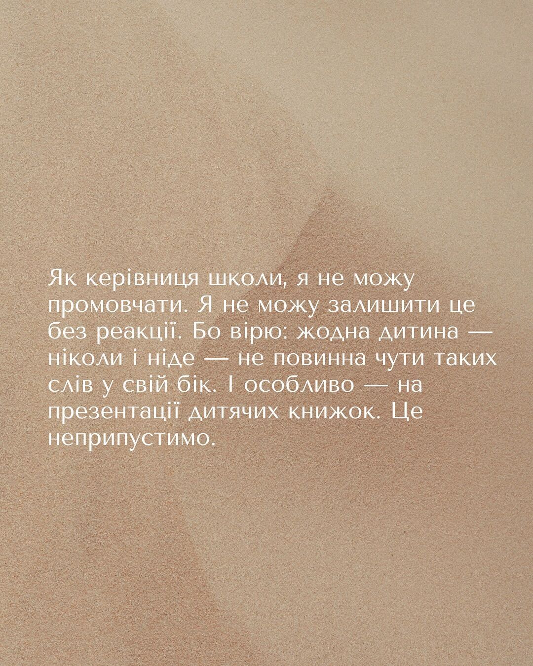 "Істота, яка привертає до себе увагу": мати хлопчика з аутизмом поскаржилась на булінг дитячої письменниці, вона виправдалась