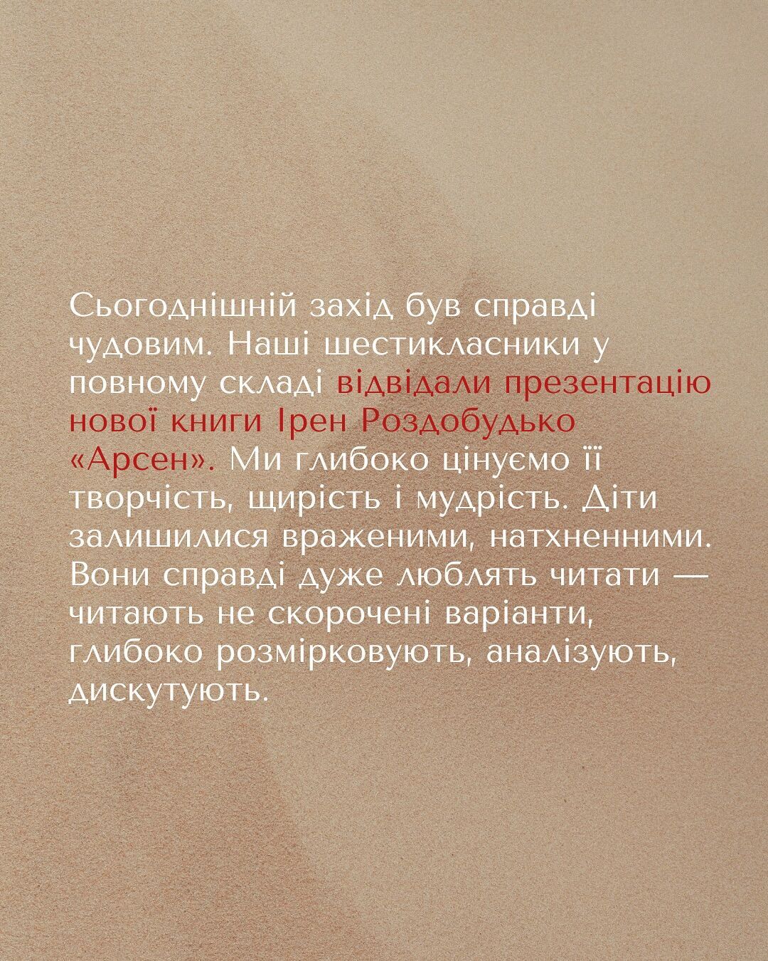 "Істота, яка привертає до себе увагу": мати хлопчика з аутизмом поскаржилась на булінг дитячої письменниці, вона виправдалась
