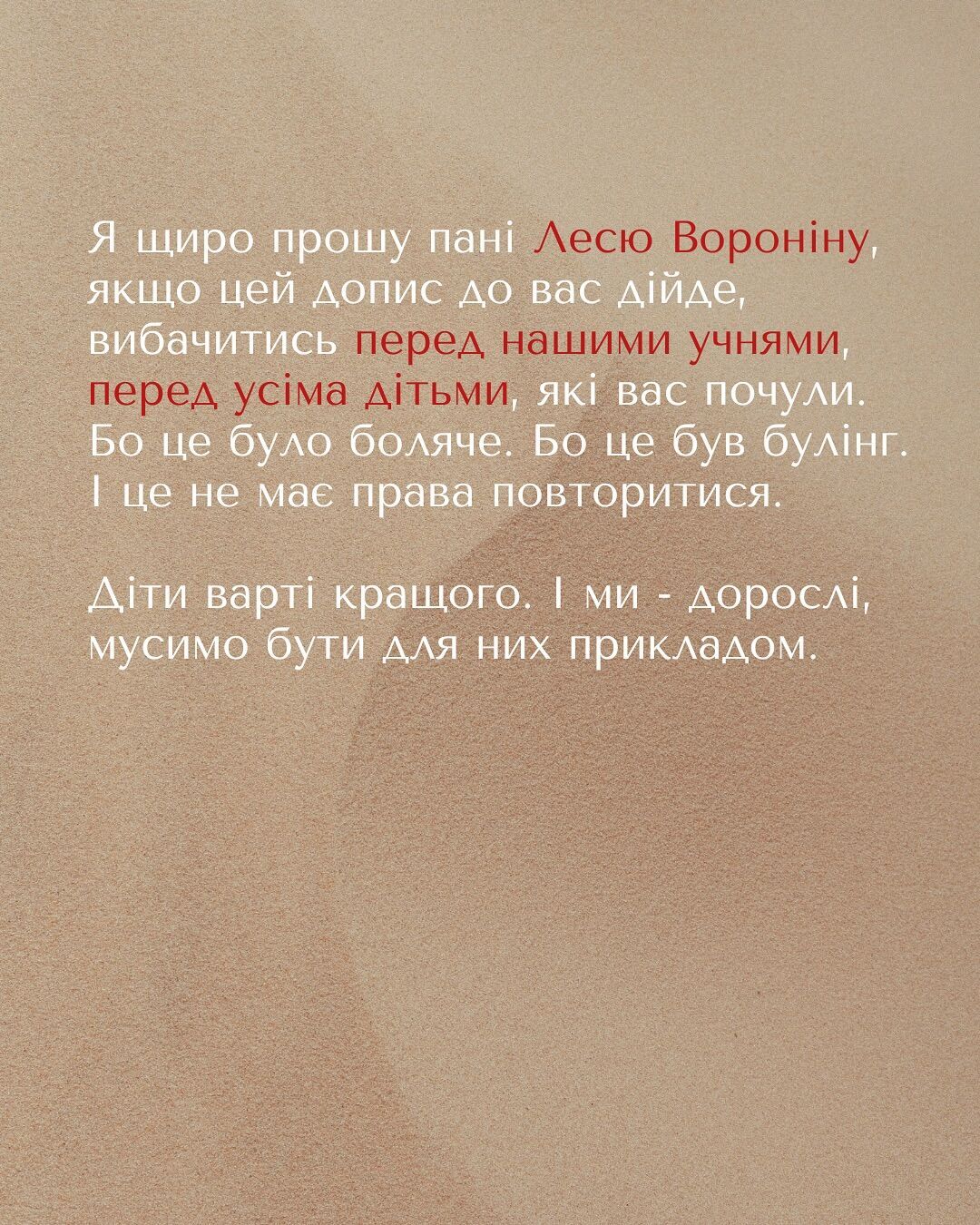 "Істота, яка привертає до себе увагу": мати хлопчика з аутизмом поскаржилась на булінг дитячої письменниці, вона виправдалась