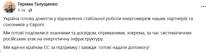 Украина предложила помочь ЕС