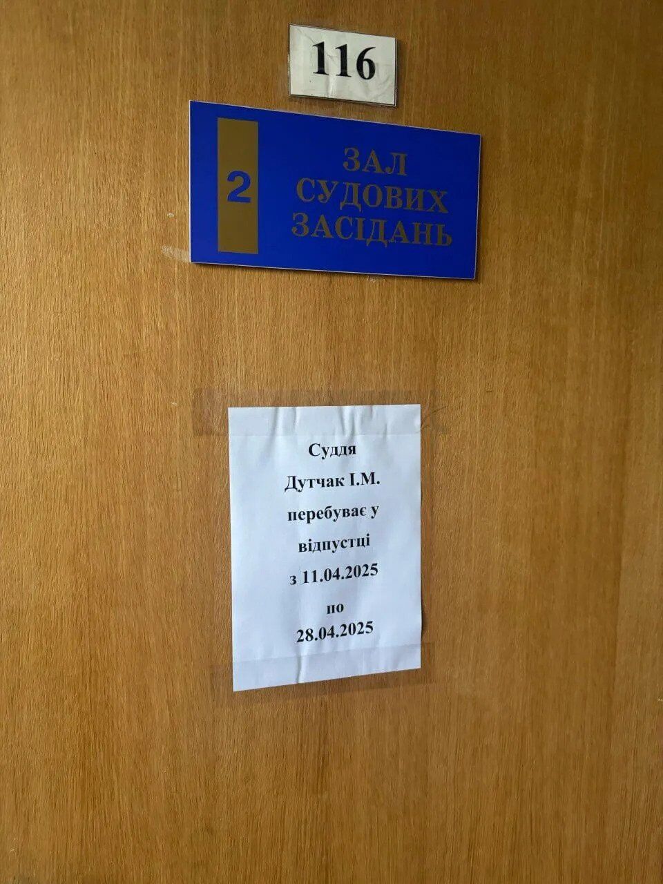 Судове слухання виявилося "порожнім"